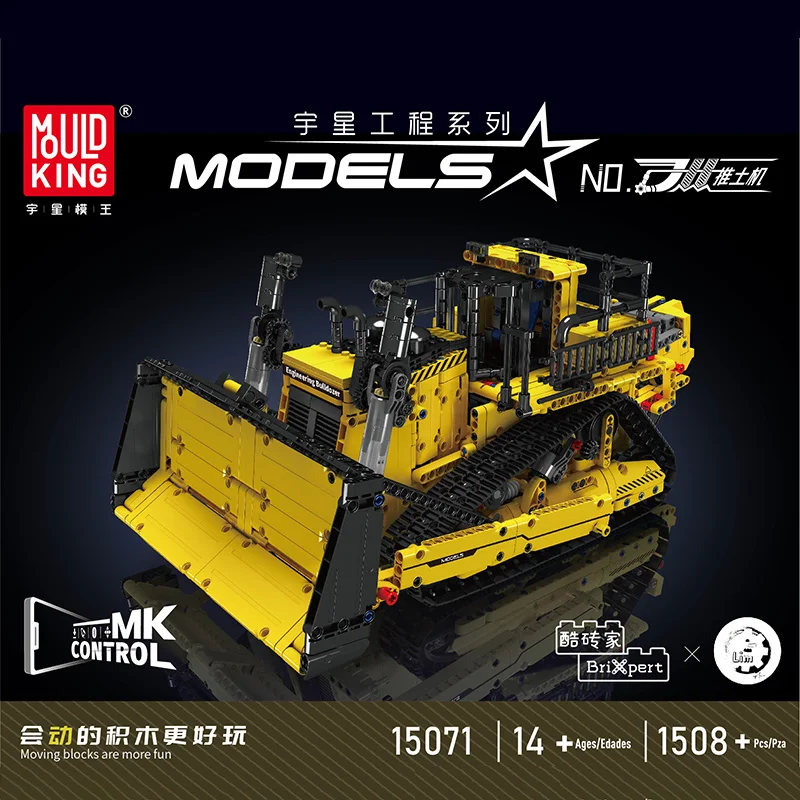 Heavy Equipment Lego - รถดันดินรุ่น Yuxing15084 Engineering Series ของเล่นประกอบแบบไฟฟ้า ควบคุมด้วยรีโมท